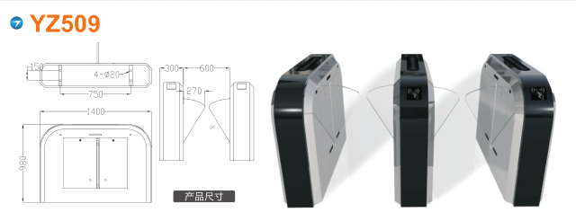 唐山翼闸四号