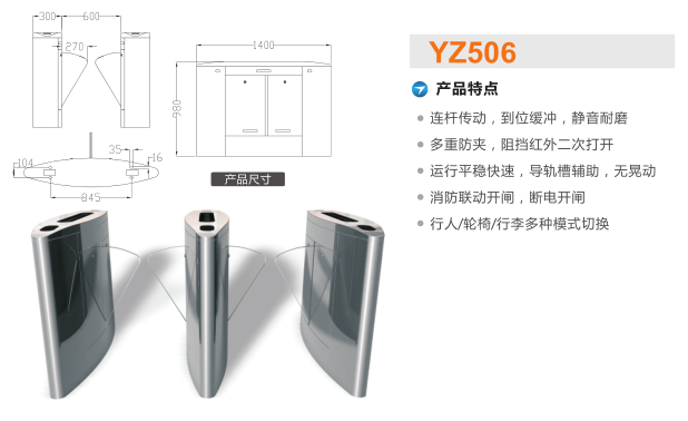 唐山翼闸二号