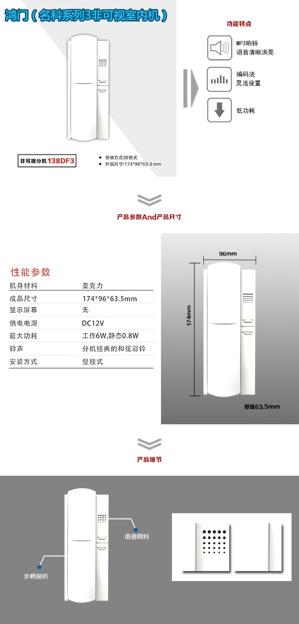 唐山非可视室内分机